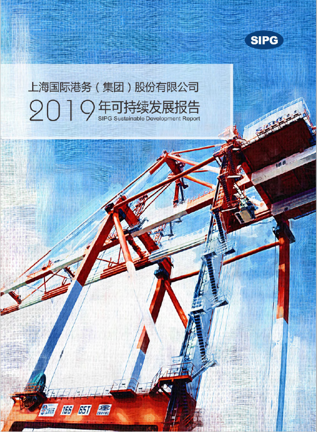 黑料网
2019年可持续发展报告