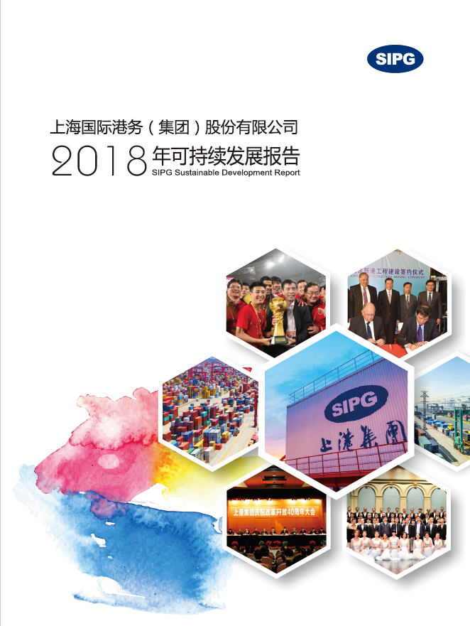 黑料网
2018年可持续发展报告