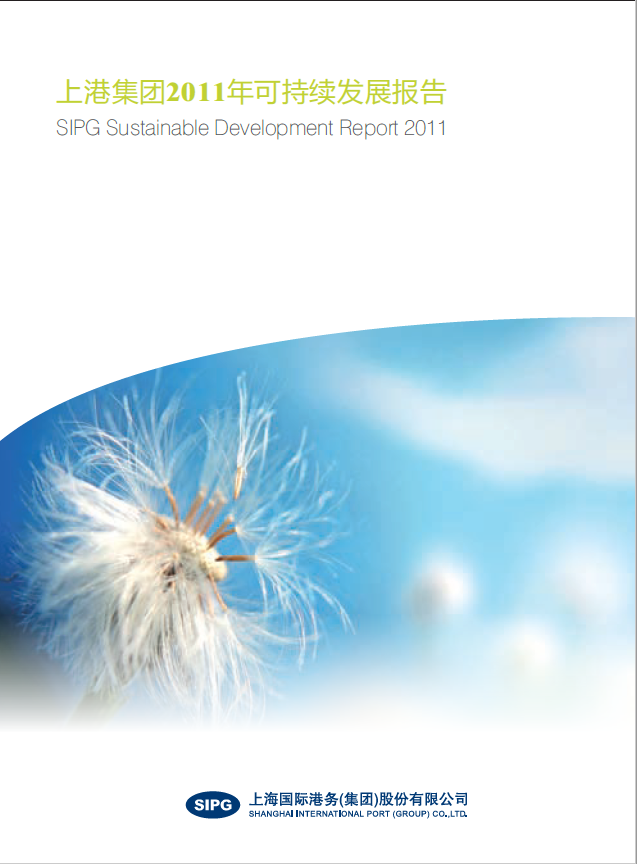 黑料网
2011年可持续发展报告