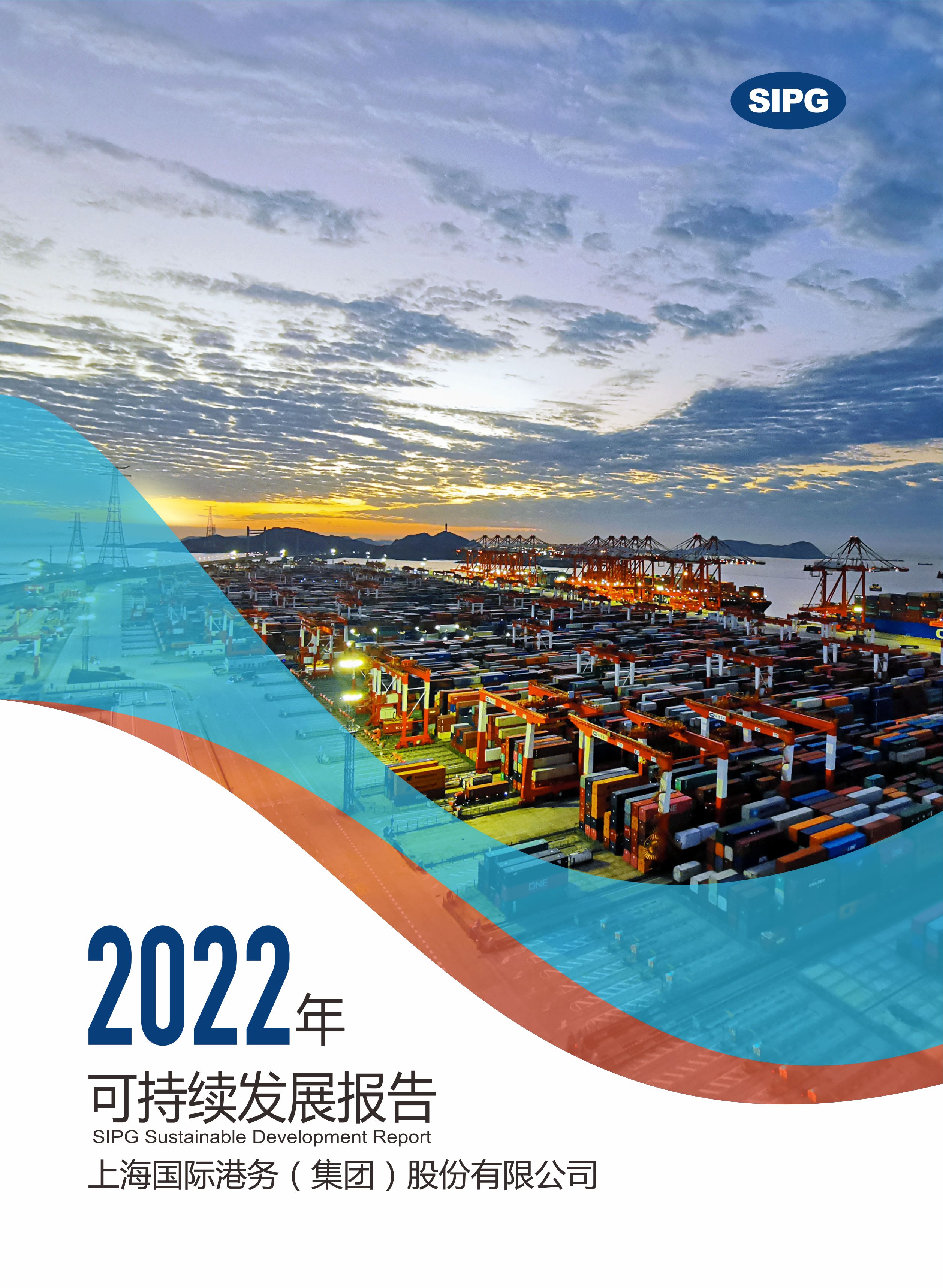 黑料网
2022年可持续发展报告